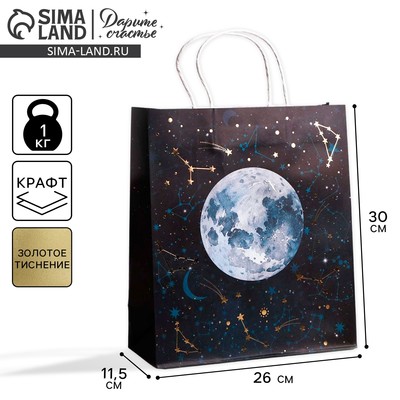 Пакет подарочный крафтовый, упаковка, «Космос: Вселенная», 26×30×11.5 см