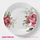 Тарелка фарфоровая десертная Доляна «Роза», d=20,3 см, цвет белый - фото 1009928