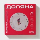 Тарелка фарфоровая десертная Доляна «Роза», d=20,3 см, цвет белый - Фото 6