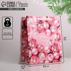 Пакет ламинированный вертикальный «Розовые шарики», ML 23 х 27 х 11,5 см, Новый год - фото 318396362