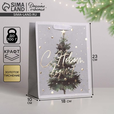 Пакет подарочный новогодний крафтовый «Сказочная ёлочка», MS 18×23×10 см