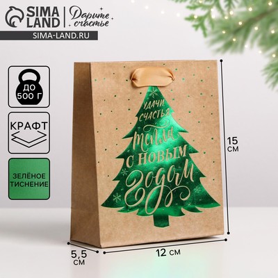 Пакет подарочный новогодний крафтовый «Ёлочка нарядная», S 12×15×5.5 см