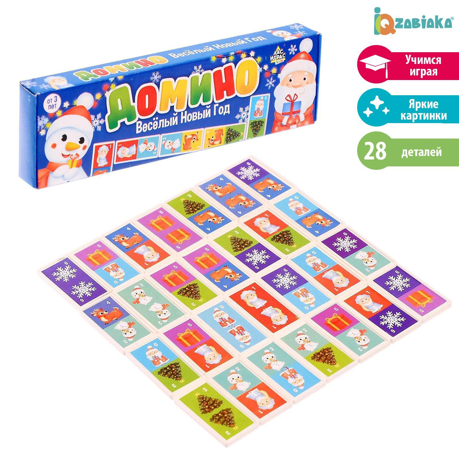 Домино «Весёлый Новый год», пластик (5299869) - Купить по цене от 87.00 ...