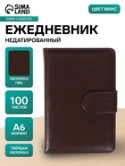 Ежедневник недатированный А6, 100 листов, обложка ПВХ, с хлястиком, МИКС - Фото 1