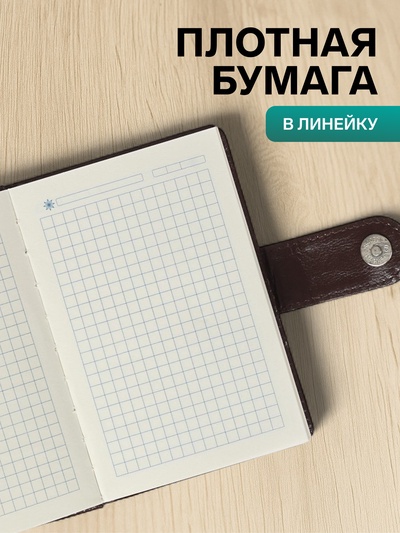 Ежедневник недатированный А6, 100 листов, обложка ПВХ, с хлястиком, МИКС