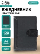 Ежедневник недатированный А6, 120 листов, обложка ПВХ, тонированный срез, с хлястиком, МИКС - Фото 1