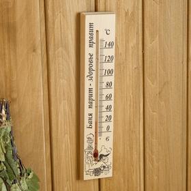 Термометр "Баня", для бань и саун, мод.ТСБ-1, от -20°C до +140°C