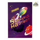 УЦЕНКА Настольная игра на угадывание слов «5 секунд на ответ», 300 заданий, с таймером - Фото 6