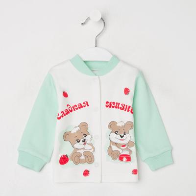 Кофточка Cute sweet tooth, цвет микс, рост 56-62 см