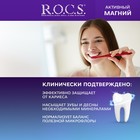 Зубная паста R.O.C.S. «Активный магний» 94 г - Фото 4