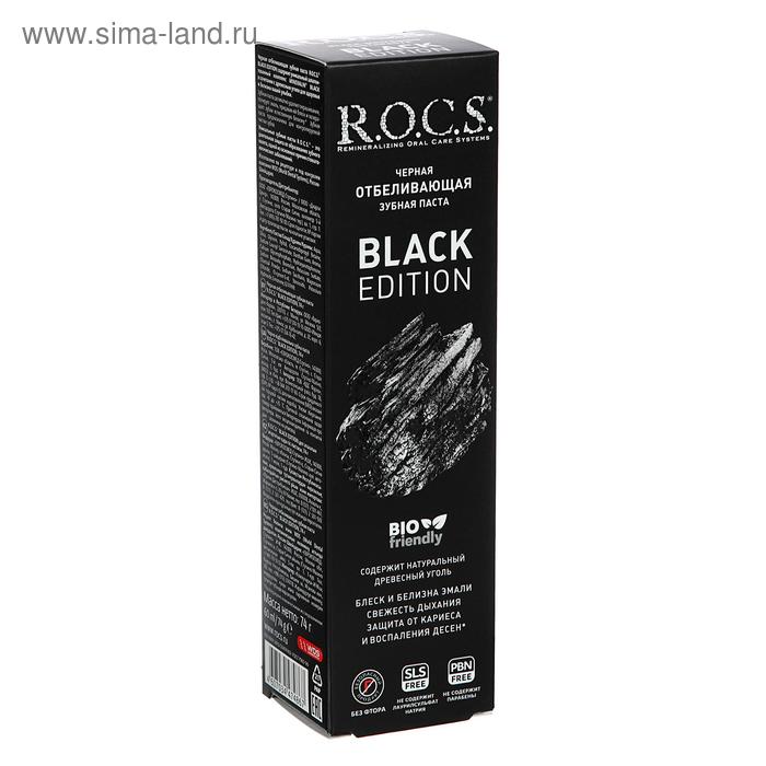 Зубная паста ROCS  BLACK EDITION Черная отбеливающая", 74 гр - Фото 1