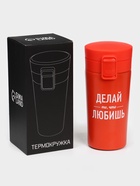 Термокружка с ситечком «Делай то, что любишь», 380 мл, сохраняет температуру до 8 ч 5139265 - фото 4303582