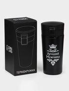 Термокружка «Лучший мужчина», 380 мл, сохраняет температуру до 8 ч. - Фото 3