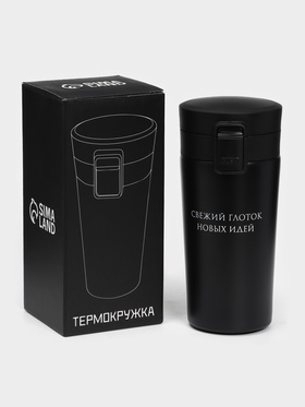 Термокружка с ситечком «Свежий глоток новых идей», 380 мл, сохраняет температуру до 8 ч