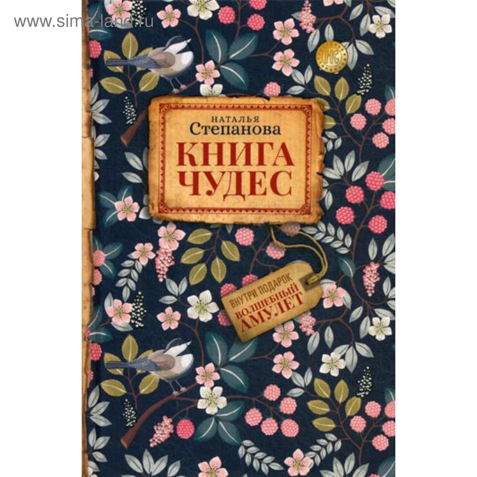 Комната чудес книга