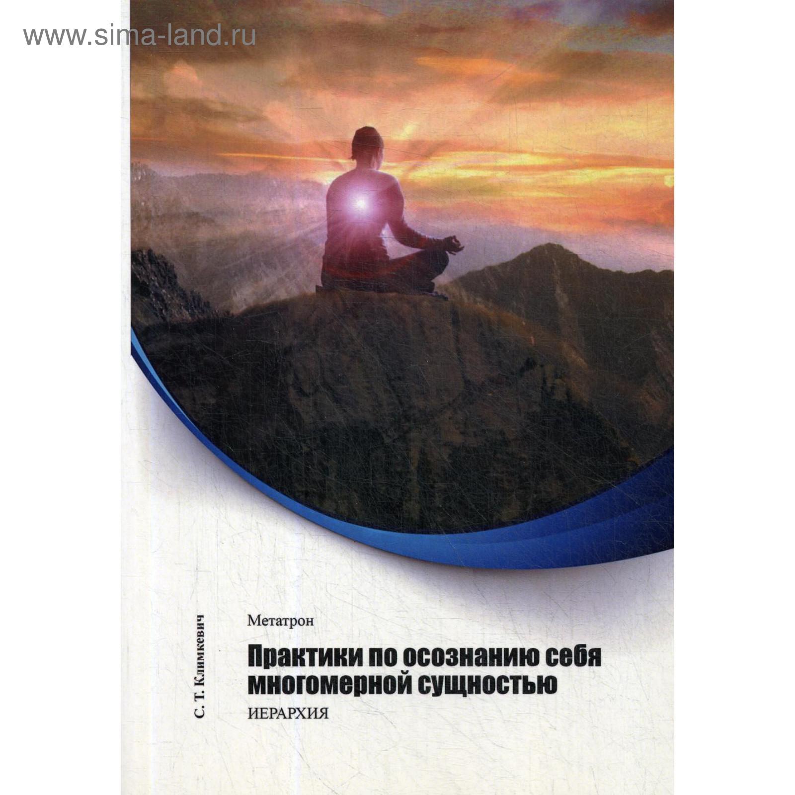 Практики осознанности mindfulness. Космические отношения. Практики для осознанности. Наука осознания книга. Практика осознанности.