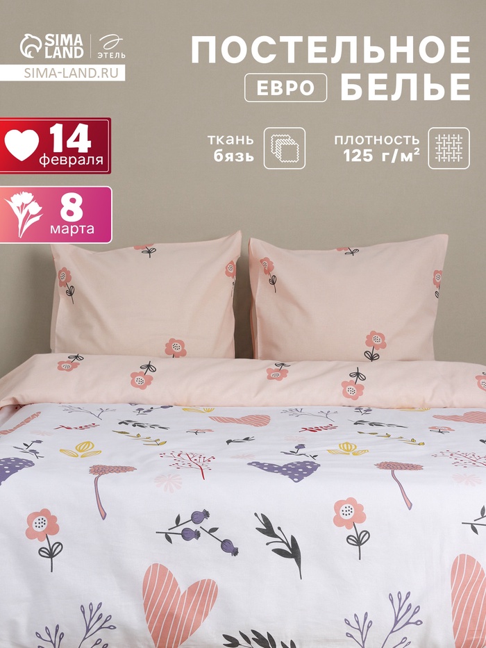 Постельное бельё евро «Этель» Flower garden, бязь