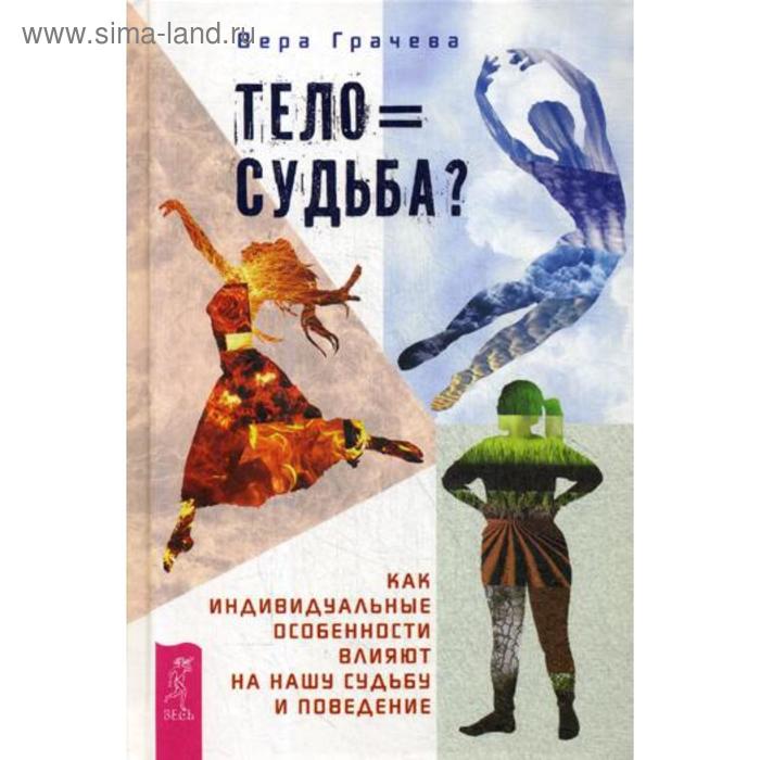 Автор нашей судьбы
