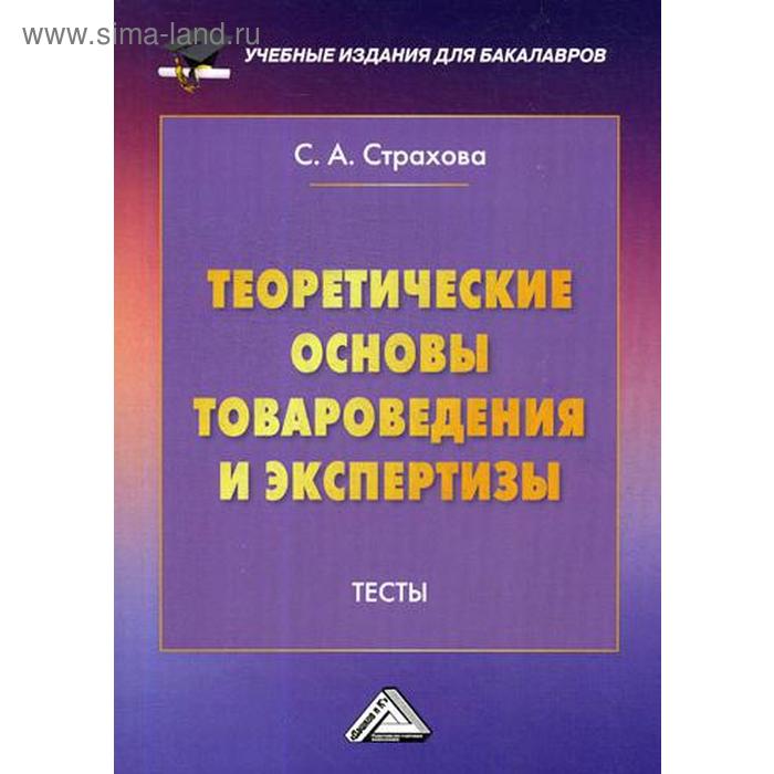 Товароведение мебели учебник