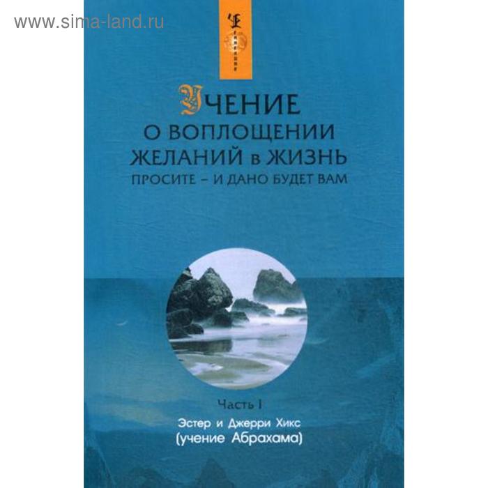 Просите и дано будет книга. Просите и дано будет книга