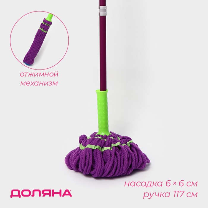 Швабра с отжимом Доляна, насадка из микрофибры, металлическая ручка 117 см, цвет МИКС - Фото 1
