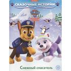 Сказочные истории «Снежный спасатель. Щенячий патруль» - Фото 1