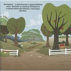 Книга с многоразовыми наклейками «Мой маленький пони. Приключения в Понивилле» - Фото 4