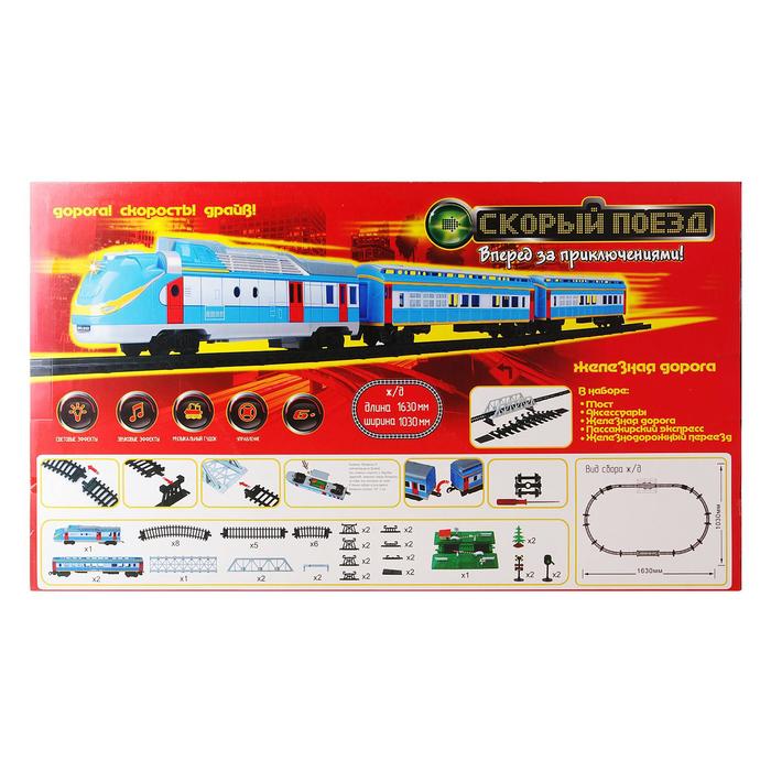 Железная дорога «Скорый поезд», работает от батареек, световые и звуковые эффекты - фото 1899448805