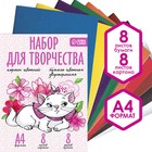 Набор "Коты Аристократы" А4: 8л цветного одностороннего картона + 8л цветной двусторонней бумаги - Фото 1