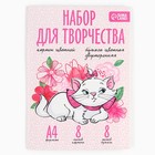 Набор для творчества «Коты Аристократы» А4, цветной односторонний картон, 8 листов, цветная двусторонняя бумага, 8 листов 4979447 - фото 16201197