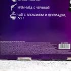 Подарочный набор «Замучательного года»: чай 50 г, крем-мед 120 г, носки 36-39 р, термос 500 мл, арахис в глазури 100 г - Фото 7