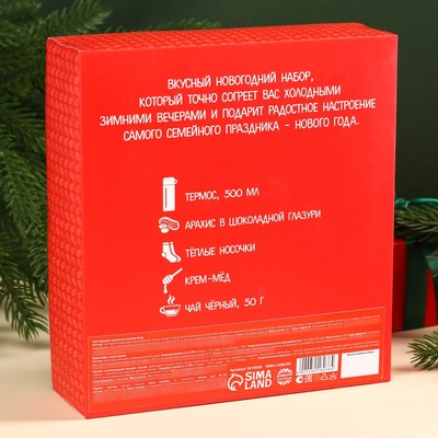 Подарочный набор новогодний «С Новым годом», чай 50 г, крем-мед 120 г, носки 36-39 р, термос 500 мл, арахис в глазури 100 г