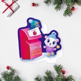 Открытка «С Новым годом!», 8?9 см (комплект 20 шт)