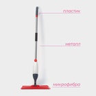 Швабра для мытья пола с распылителем Доляна, насадка из микрофибры, металлическая ручка, 123×14×42 см, красная - Фото 3