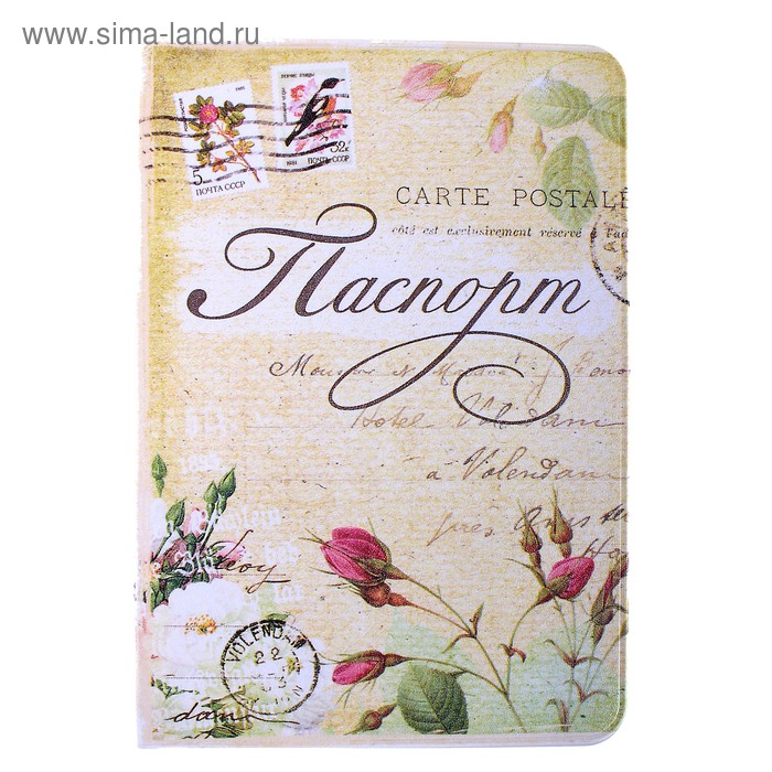 Обложка для паспорта "Письмо" - Фото 1