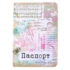 Обложка для паспорта "Заметки" - Фото 1