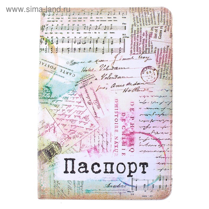 Обложка для паспорта "Заметки" - Фото 1