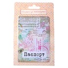 Обложка для паспорта "Заметки" - Фото 3