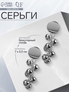 Серьги металл «Виноград» диск, цвет серебро 5376069 - фото 16987534