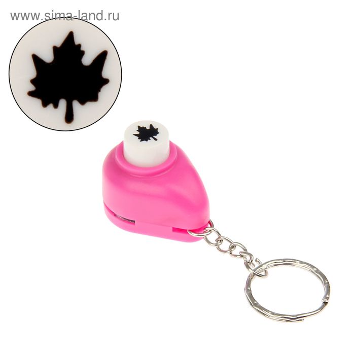 Брелок дырокол фигурный "Кленовый лист" МИКС 4х3 см рисунок 1 см - Фото 1