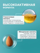 Пилинг-ПЭДЫ для лица Sendo c AHA- кислотами, очищающие, 80 мл - Фото 3