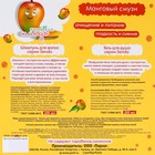 Подарочный набор Sendo «Манговый смузи»: гель для душа, 200 мл + шампунь для волос, 200 мл - Фото 4