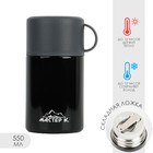 Термос для еды Мастер К, 550 мл, 17×11 см, нержавеющая сталь, чёрный - Фото 1