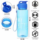 Бутылка для воды, 500 мл, My bottle, 21 х 6 см - фото 6341182