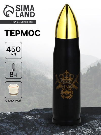 Термос пуля King, 450 мл, 28×7 см
