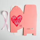 Коробка подарочная складная, упаковка, «С любовью», 12 х 12 х 12 см (комплект 2 шт) - фото 24303696