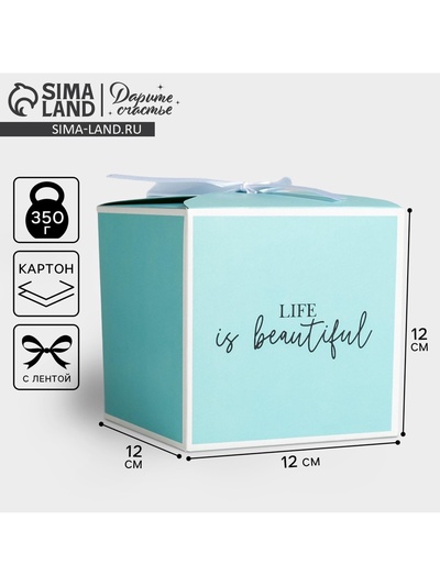 Коробка подарочная складная, упаковка, «Тиффани», 12×12×12 см