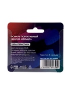 Световой прибор «Кольцо» 2.5 см, свечение RGB - Фото 11