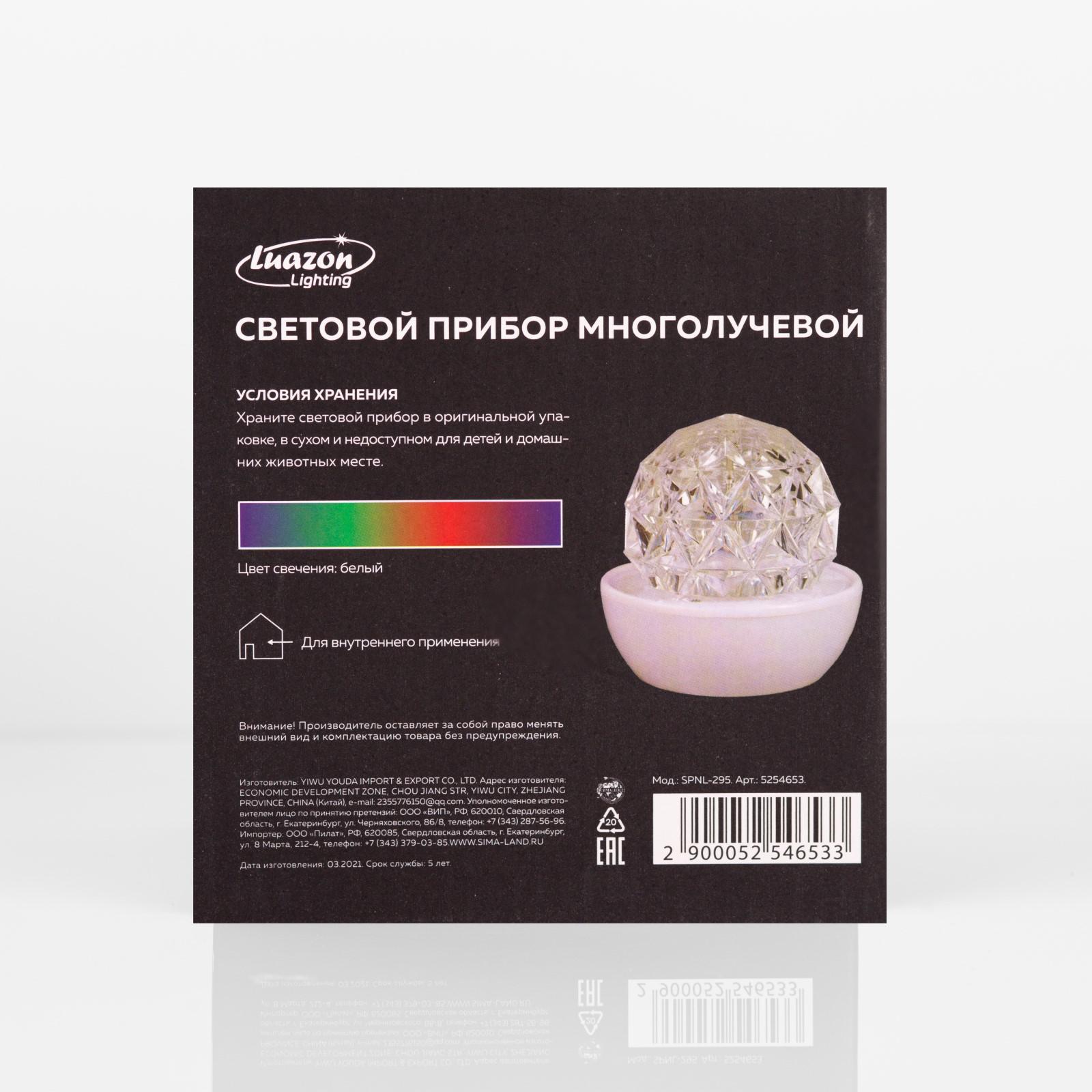 Световой прибор «Шар на подставке» 12 см, свечение RGB, 220 В (5254653) -  Купить по цене от 649.00 руб. | Интернет магазин SIMA-LAND.RU