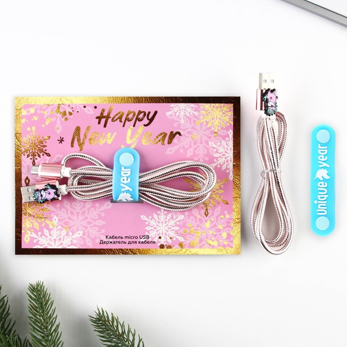 Набор держатель для провода+кабель micro USB «Happy New Year», 1А, 1м